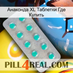 Анаконда XL Таблетки Где Купить 28